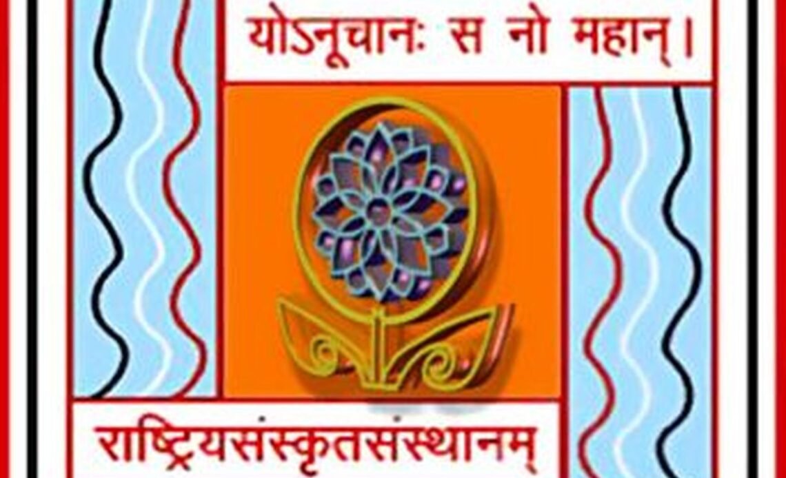 केंद्रीय संस्कृत विश्वविद्यालय